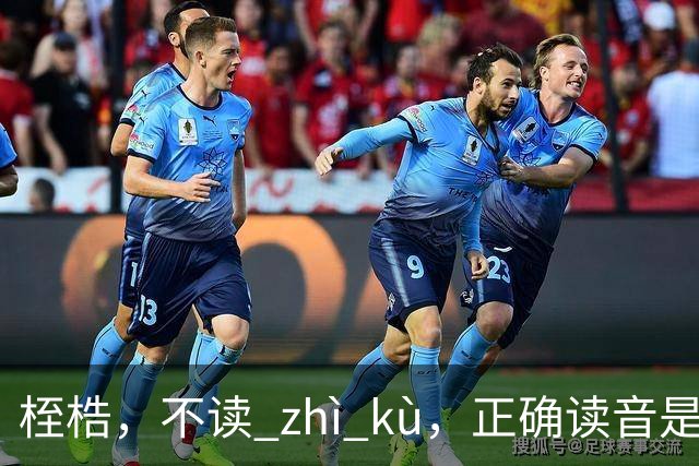 桎梏，不读 zhì kù，正确读音是什么？别再读错了!